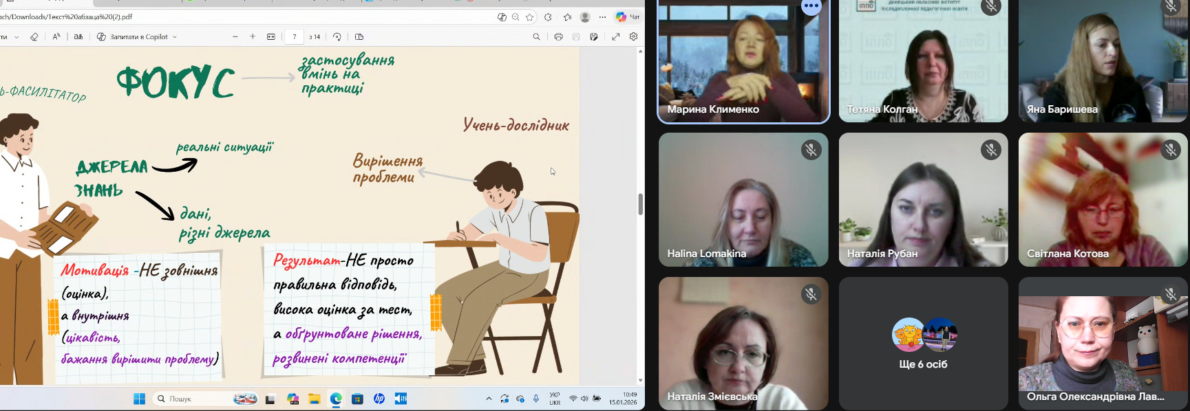 Випробування «Майстерка» в номінаціях «Громадянська освіта» та «Початкова освіта»: конкурс «Учитель року – 2026» набирає обертів